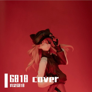 言って。（6818 cover）