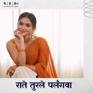 Rate Turale Palangawa