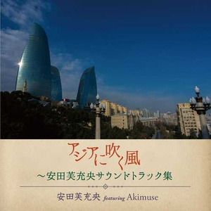 文明の十字路