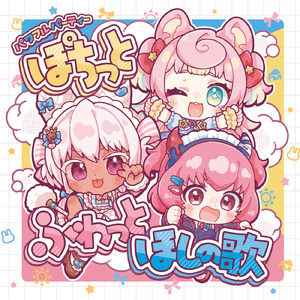 デュクシキラキラ (Cover)