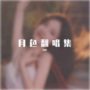 万古星云曲