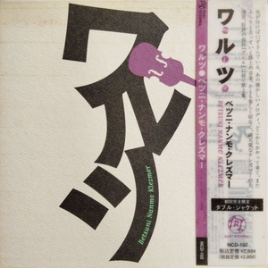 Those Were The Days = 悲しき天使