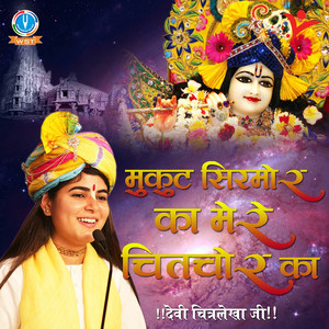 Mukut Sirmour Ka Mere Chitchor Ka