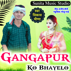 Gangapur Ko Bhayelo