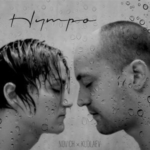Нутро