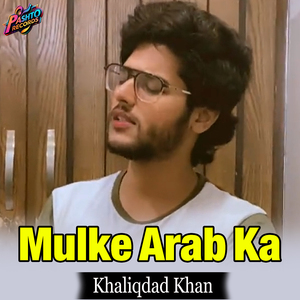 Mulke Arab Ka