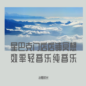 消除疲惫钢琴曲