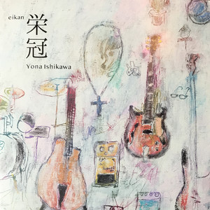 ロックンローラー