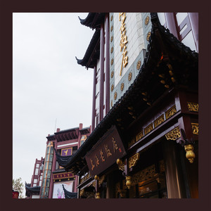 蓝调夜风 (钢片琴)