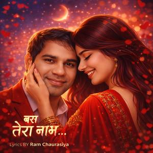 Bas Tera Naam