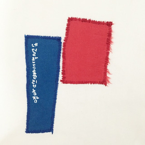 좋아하면 알게돼요