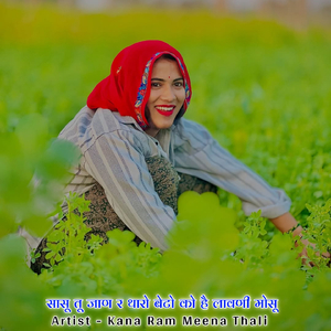 सासू तू जाण र थारो बेटो को है लावणी मोसू