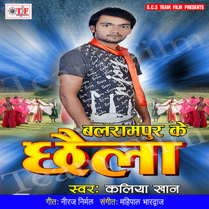 Taani Hilaw Kamariya