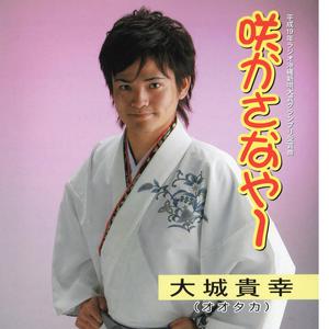 Umenokaori-umiyakara