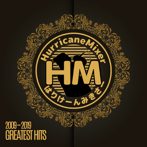 馬鹿にしないでよ