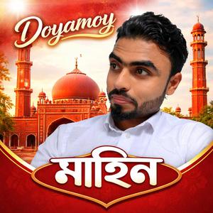 Doyamoy