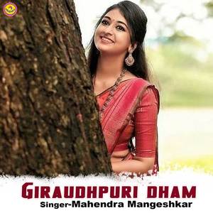 Giraudhpuri Dham