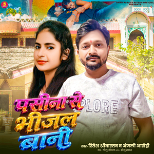 Pasina Se Bhijal Bani