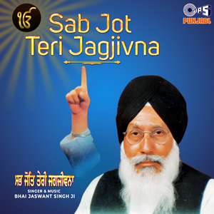 Sun Vadbhagya Har Amrit Bani