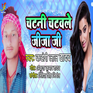 Chatani Chatawle Jija Ji