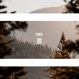 吃苹果进行曲（伴奏）