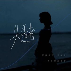 千年之恋