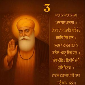 Japji Sahib ji 21 to 26 Pauria ||ਜਪੁਜੀ ਸਾਹਿਬ ਦੀਆਂ 21 ਤੋਂ 26 ਪੌੜੀਆਂ