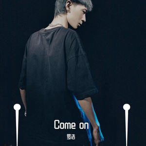 Come on（罗浩 remix）