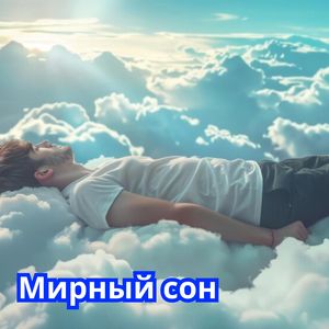 Светлые дни