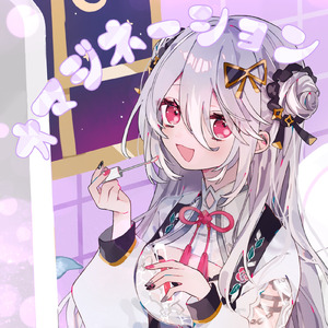 オマジネーション