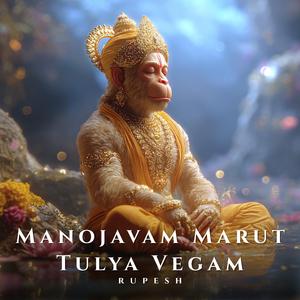 Manojavam Marut Tulya Vegam