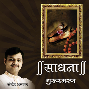 Saakhar - Ghyavi Ghyavi Saakhar Gurunatha