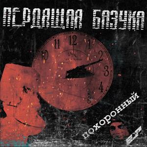 Нас выгнали из рая