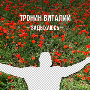 Я не смогу тебя спасти