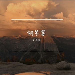 月光 （德彪西）