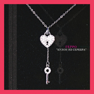 Кулон из серебра