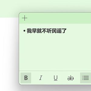 我早就不听民谣了