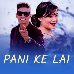 Pani Ke Lai