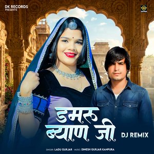 Damru Byan Ji (Dj Remix)
