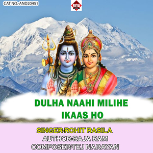 Dulha Naahi Milihe Ikaas Ho