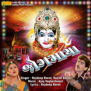 Madi Tara Mandiriye Ghughra Ghamke Chhe