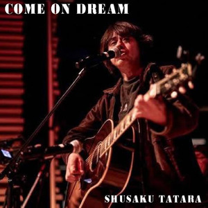 だから今夜お前に会いたい