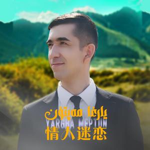 Yargha Maptun《情人迷恋》