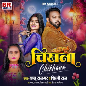 Chikhana
