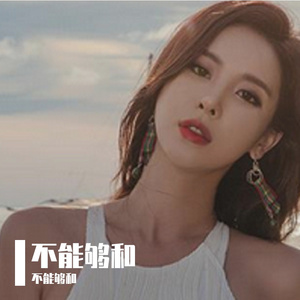 我知道你不爱我-(抖音畅听音乐）2023