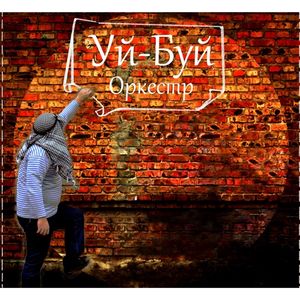 Упало забрало