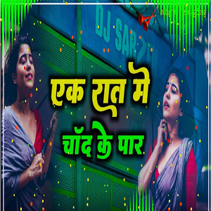 Eke Raat me Chand Ke Paar