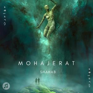 Mohajerat