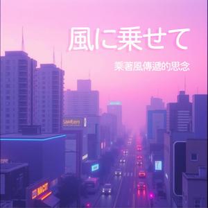 星空のメロディー