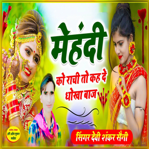 Mehendi Ko Raachi Toh Keh De Dhokha Baaj